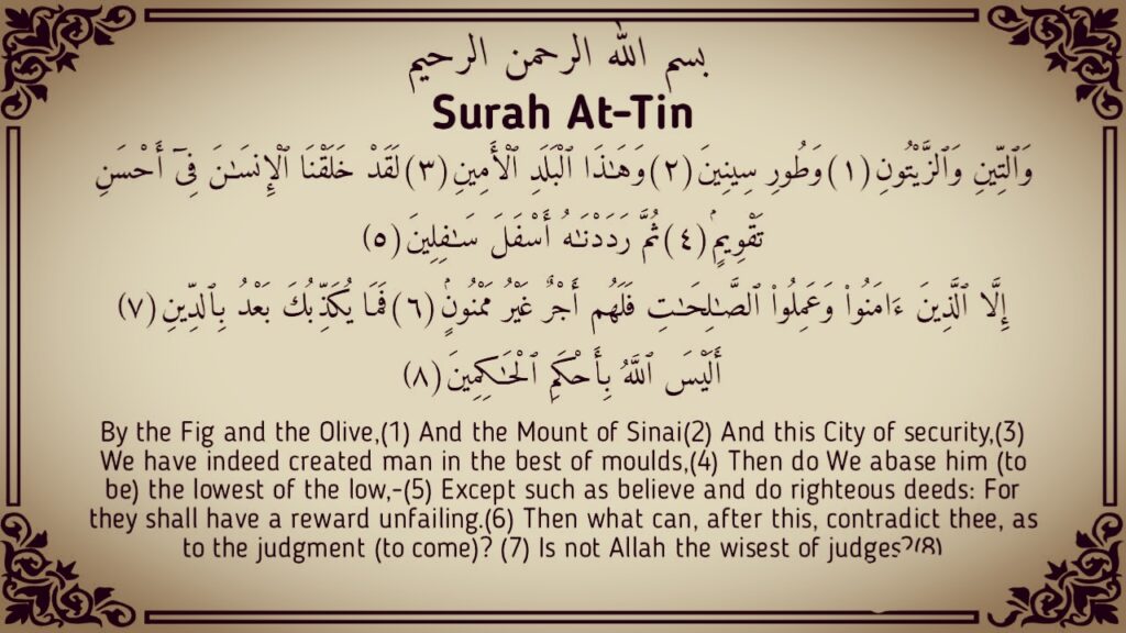 Surah At-Tin