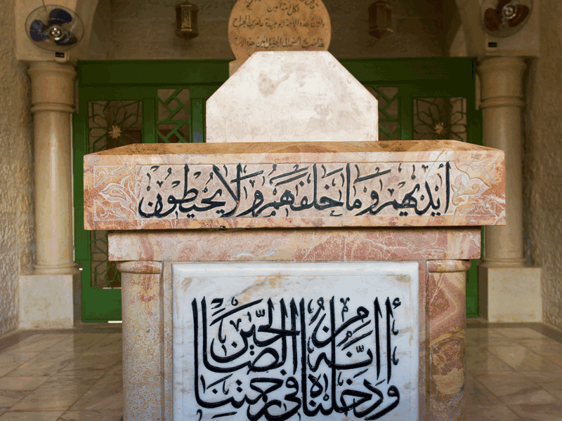 Abu Obeida Mosque