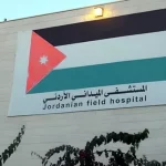 Jordanian Field Hospital in Gaza