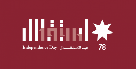 Jordan Independence Day 78